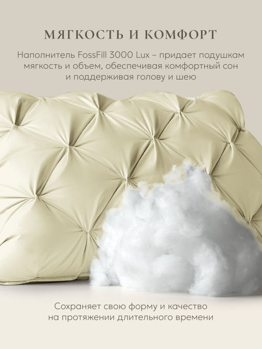 Подушка "ESPERA DeLux 3D champagne", 45х65, ЕС-6046