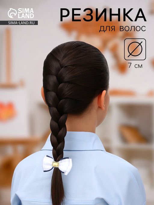 Цена за 6 шт. Бант для волос на резинке «Школьница», двойной, клетка, 7 см, сине-белый