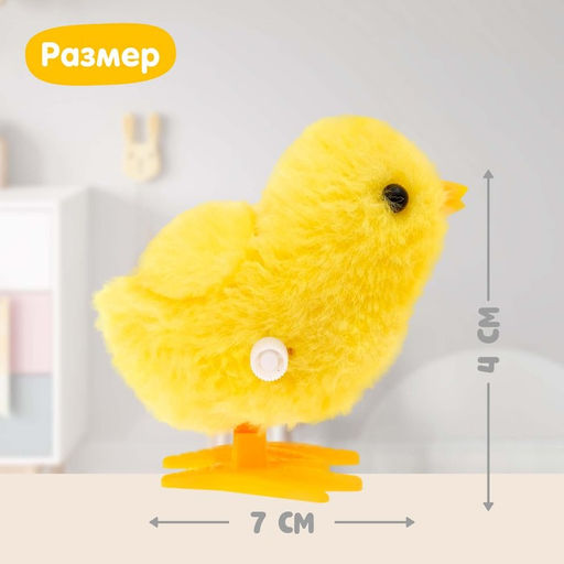 Игрушка заводная Цыплёнок - Simaland фото 2