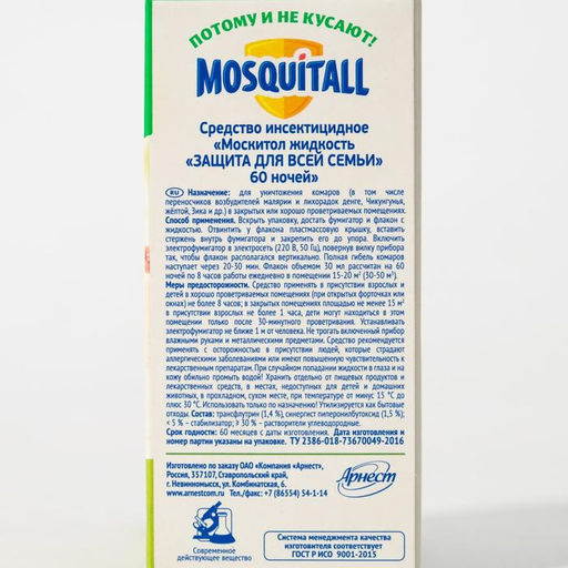 Жидкость от комаров, Mosquitall Защита для всей семьи, 60 ночей, 30 мл