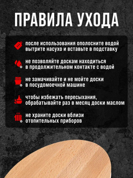 11-21 Доска разделочная овал средн мет. руч MB(х10 - Mayer&boch фото 7