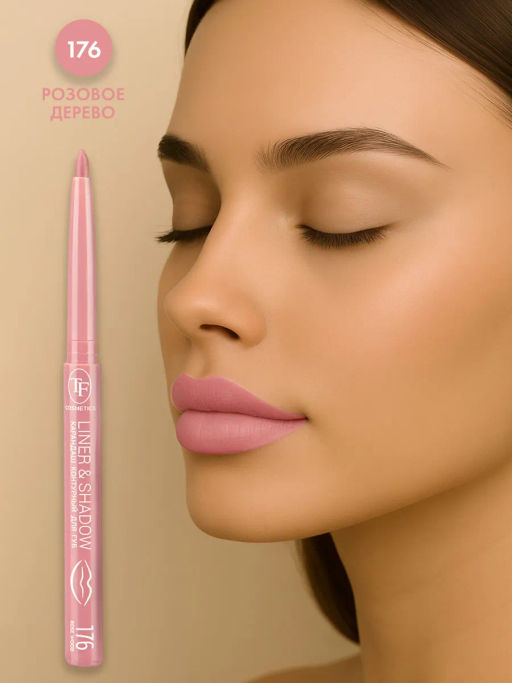 TF Карандаш для губ LINER SHADOW CU19 тон 176 розовое дерево