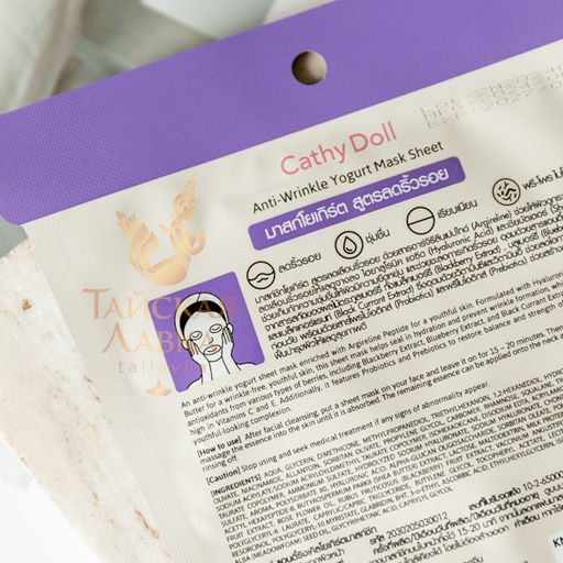 Маска для Лица Тканевая Антивозрастная Йогурт и Ягоды CATHY DOLL
25 гр  фото 6