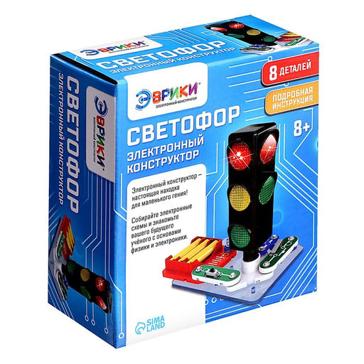 Электронный конструктор «Светофор», 8 элементов
