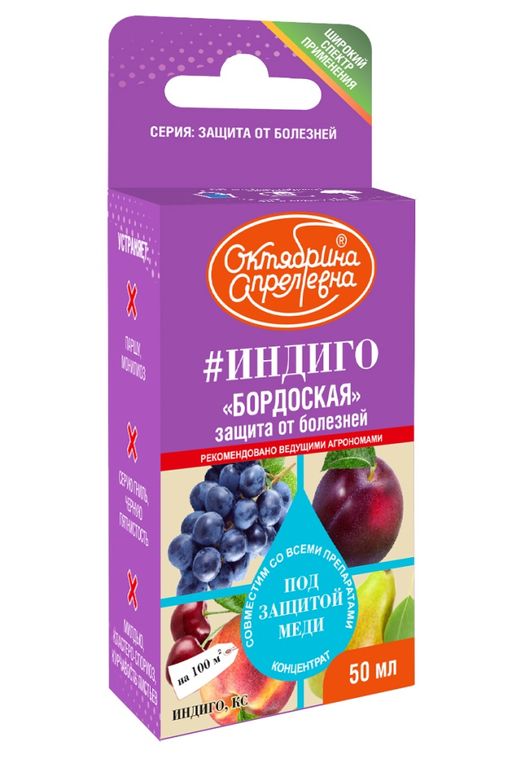 ЩА Индиго для плодово-ягодных фл 50 мл
