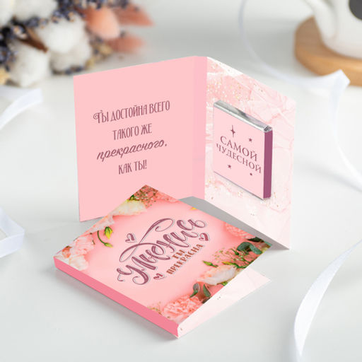 Мини-открытка "Улыбнись, ты прекрасна"