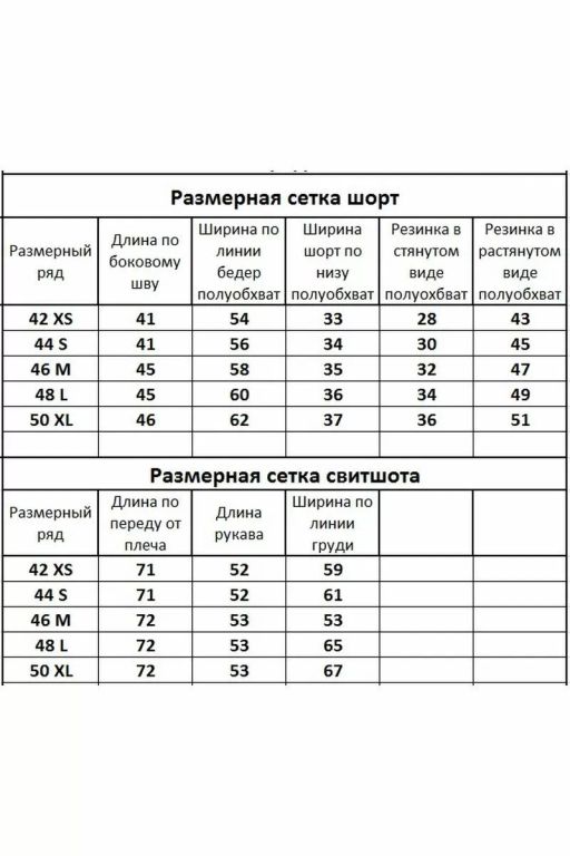 Костюм шорты свитшот 40194018 - Kivviwear фото 2