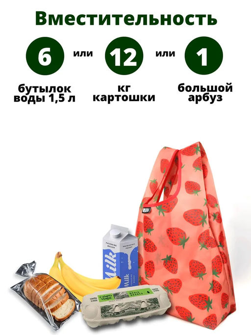 Мод.3, Сумка-майка Принт (SM3Short) Средняя с кармашком. Клубника НОВИНКА!!! - Moshna фото 4