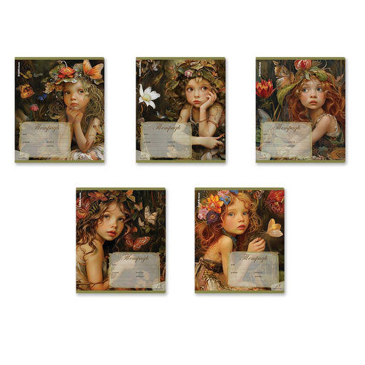 Цена за 3 шт. Тетрадь 18л. ErichKrause линия "Forest Fairy" (63257) обложка - мелованный картон
