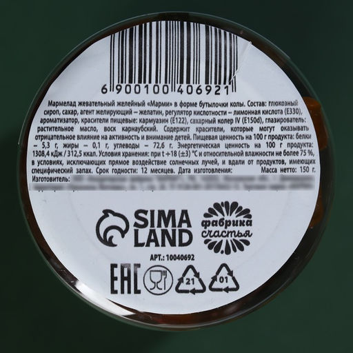Мармелад С 23 февраля кот, в банке 150 мл