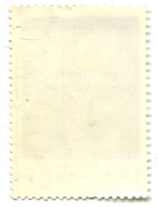 Марка Костяника 1982 год