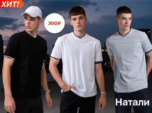 Футболка мужская 14490 - Натали фото 101