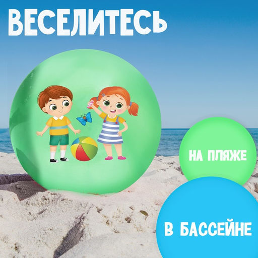 Мяч детский ZABIAKA, d=22 см, 60 г, цвета МИКС  фото 4
