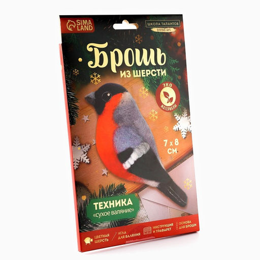 Валяние из шерсти на новый год. Брошь своими руками Снегирь, новогодний набор для творчества