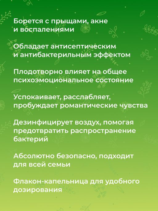 Эфирное масло лаванды - Siberina фото 7