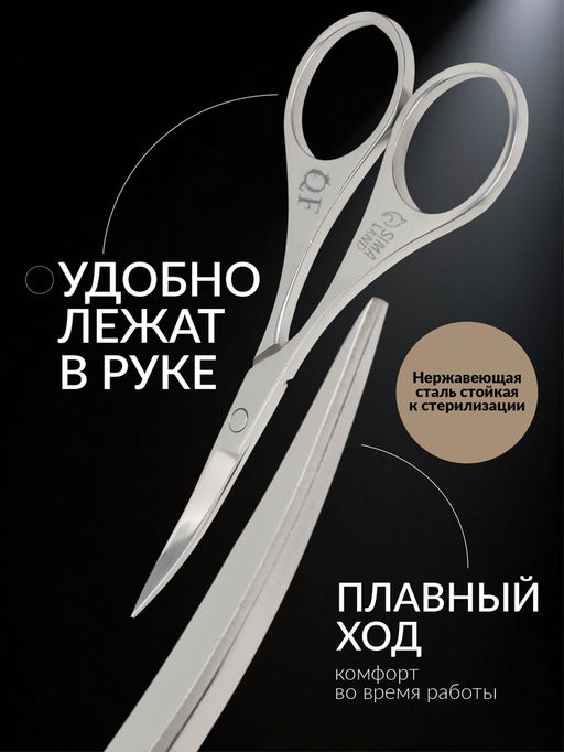 Цена за 2 шт. Ножницы маникюрные «Premium», загнутые, 9 см, на блистере