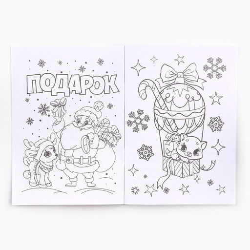 Цена за 2 шт. Подарочный набор новогодний, блокнот, наклейки 2 листа, магнитные закладки 2 шт. «Все желания исполнятся!»