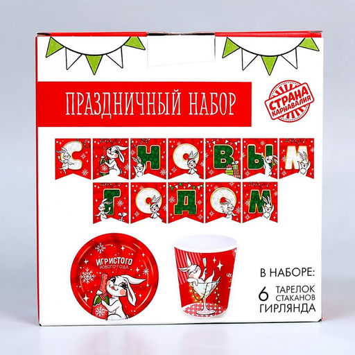 Набор бумажной посуды Богатого Нового года! - Страна карнавалия фото 7