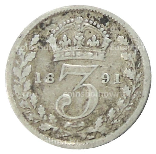 3 пенса 1891 года Великобритания
