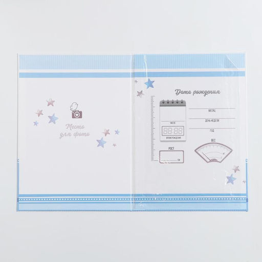 Папка для свидетельства о рождении Слоник, для мальчика, А4 - Долго и счастливо фото 3