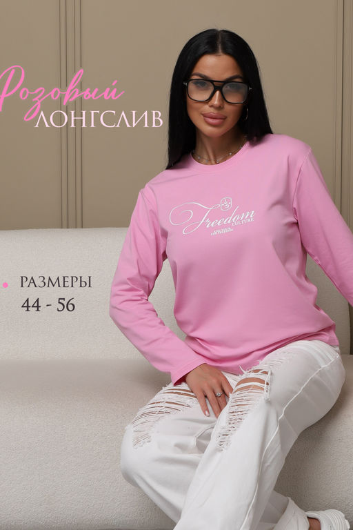 Лонгслив женский ЛЖ001