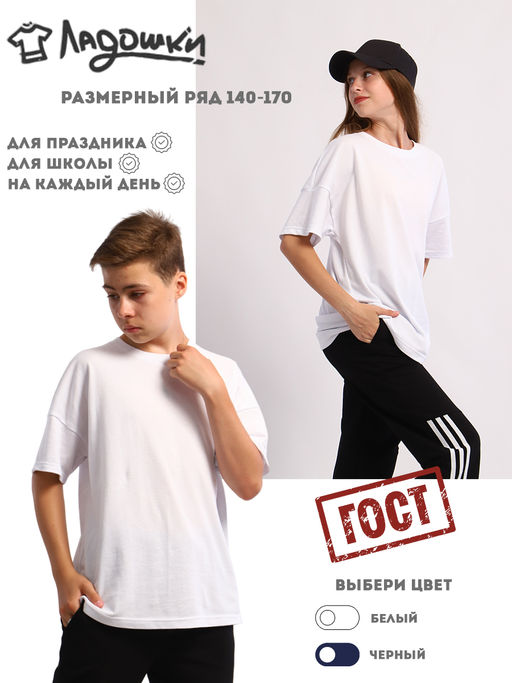 Футболка "Зарядка" белый