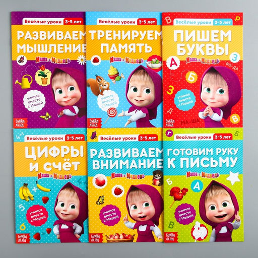 Обучающая книга Весёлые уроки. Цифры и счёт, 20 стр., А5, Маша и Медведь  фото 6
