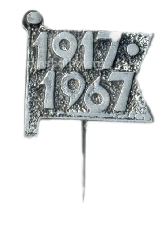 Значок 50 лет Октября
