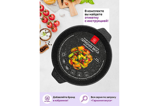 Жаровня (сотейник) 28 см 4,5 л ГАРМОНИЯ ВКУСА Черный мрамор С КРЫШКОЙ ф28, 34*29*15,5 см,д/духовки - Elan gallery фото 10