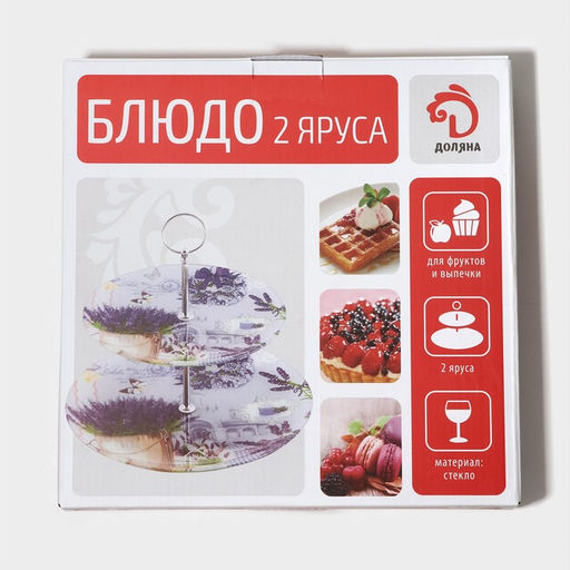 Этажёрка-фруктовница круглая Доляна Веточка лаванды, 2 яруса, d=25/20 см, стекло  фото 14