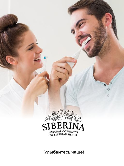 Зубной эко-порошок Здоровые десны - Siberina фото 18