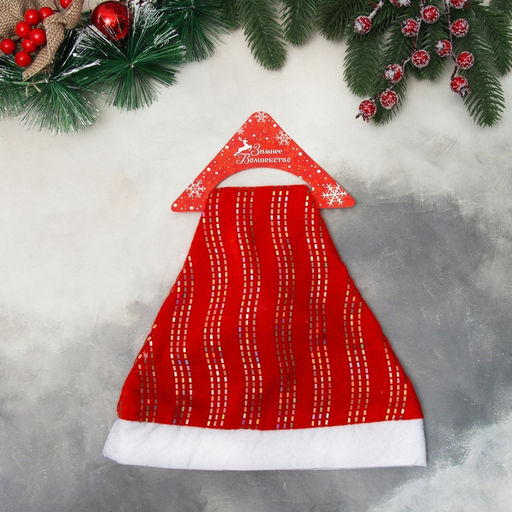 Цена за 2 шт. Колпак новогодний Праздничная волна 28х37 см, красный