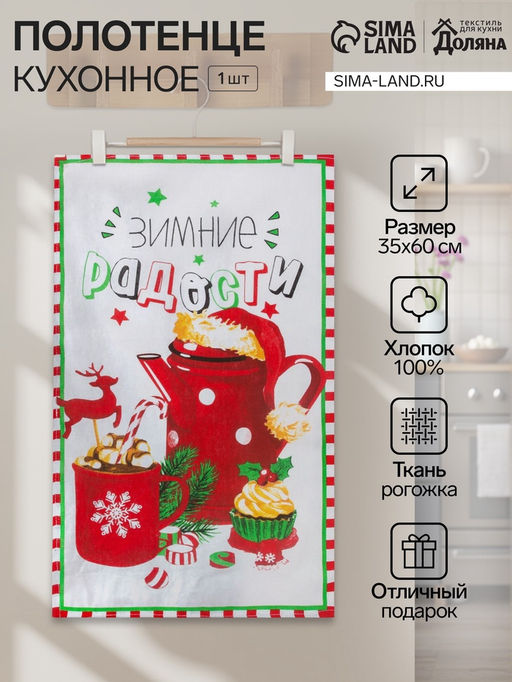 Товар дня