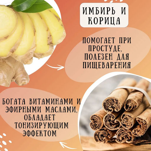 Камлёвъ Черный чай с апельсином, имбирем и корицей Глинтвейн, 48 г (16 саше) - Камлевъ фото 5