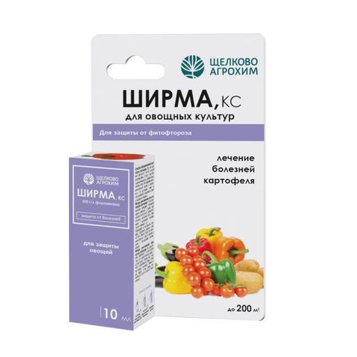 Ширма (овощные) (фл.10мл) от фитофтороза и альтернариоза на картофеле