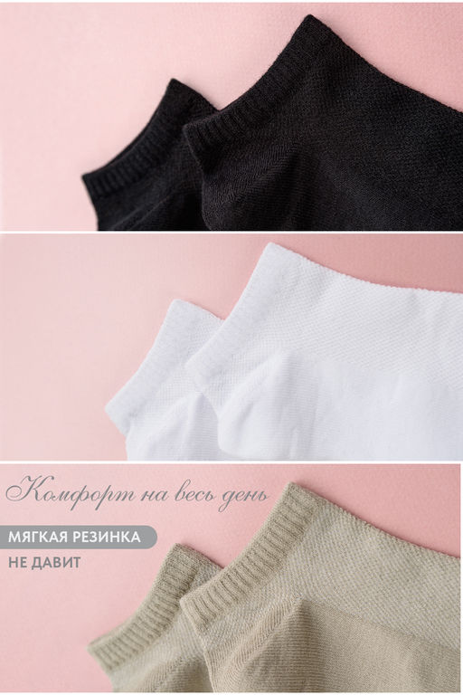 Носки женские Ялта (набор 3 пары)