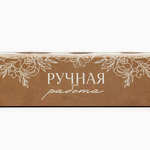 Цена за 5 шт. Коробка под 5 конфет с ячейками «Самое лучшее для тебя» 21 × 3,3 × 5,8 см