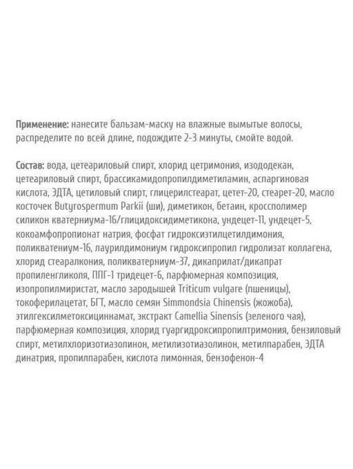 Солярис Бальзам-маска для всех типов волос Летняя забота с УФ-фильтром, 200 мл
