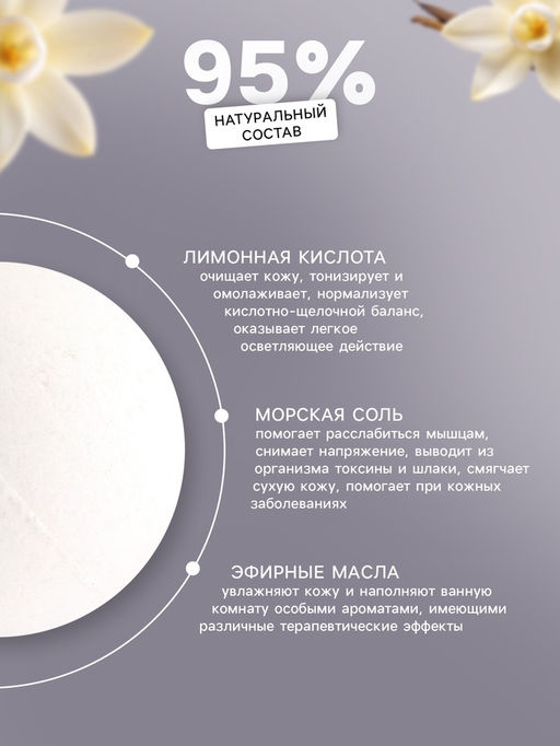 Цена за 2 шт. Бомбочка для ванн Добропаровъ из персидской соли с эфирным маслом ванили, 110 г