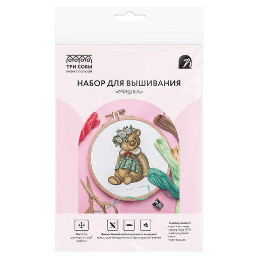 Набор для творчества "Вышивание крестиком. Ретро мишка" 13*10см (НВм_57190, "ТРИ СОВЫ")