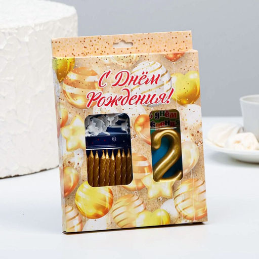 Набор свечей для торта (2 в 1) золотая Цифра 2 + Свечи С Днём Рождения золотые 10 шт, 7 см 71508 - Страна карнавалия фото 3