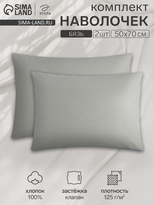 Комплект наволочек Этель Te amo (вид 1), 50х70 см - 2 шт, 100% хлопок, бязь  фото 4