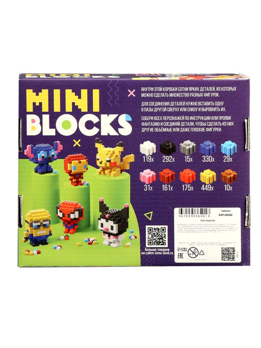 UNICON Конструктор "Mini Blocks", персонажи