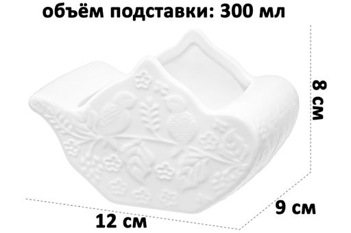 Подставка сервировочная для ч/п 12*9*8 см 300 мл "Чайник" "Птички на ветке"