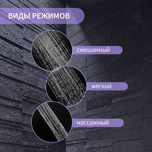 Лейка для душа ZEIN Z3212, 3 режима, средняя, пластик, чёрная