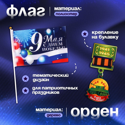 Набор военного «Сильный солдат» зелёный берет, размер 52 - 54, значок, флажок