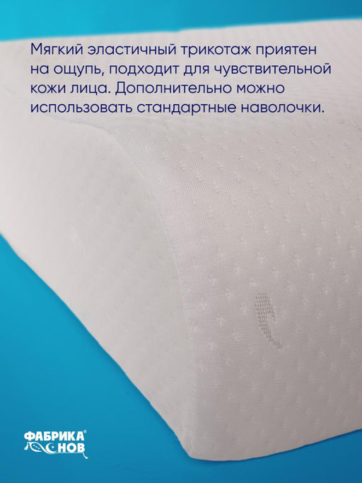 Подушка ортопедическая 40x60