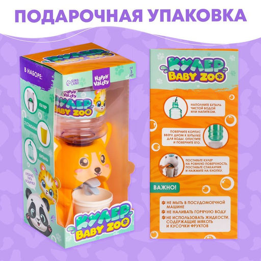 Кулер детский для воды Baby zoo Корги, 350 мл - Happy valley фото 5