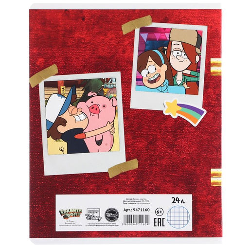 Цена за 10 шт. Тетрадь 24 листа, 5 видов МИКС, клетка, Частичный УФ, Гравити Фолз - Disney фото 10