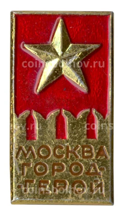 Значок Москва  Город Герой